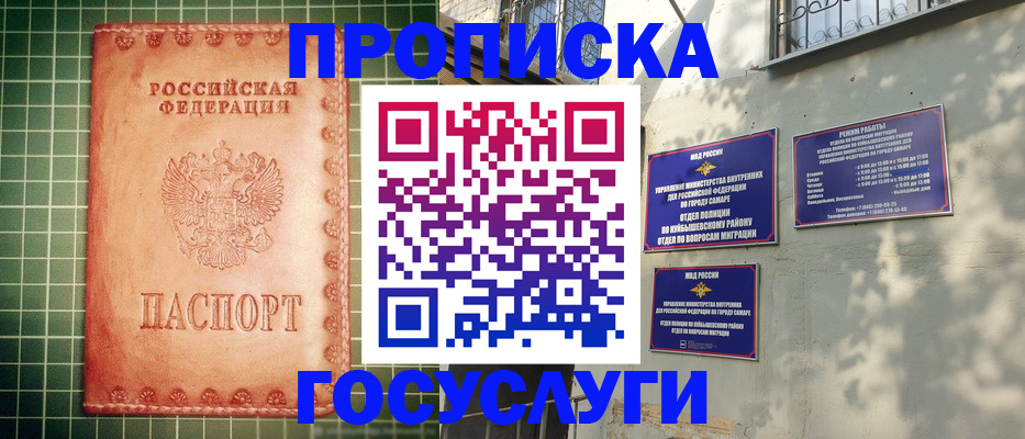временная регистрация госуслуги в Нижних Сергах