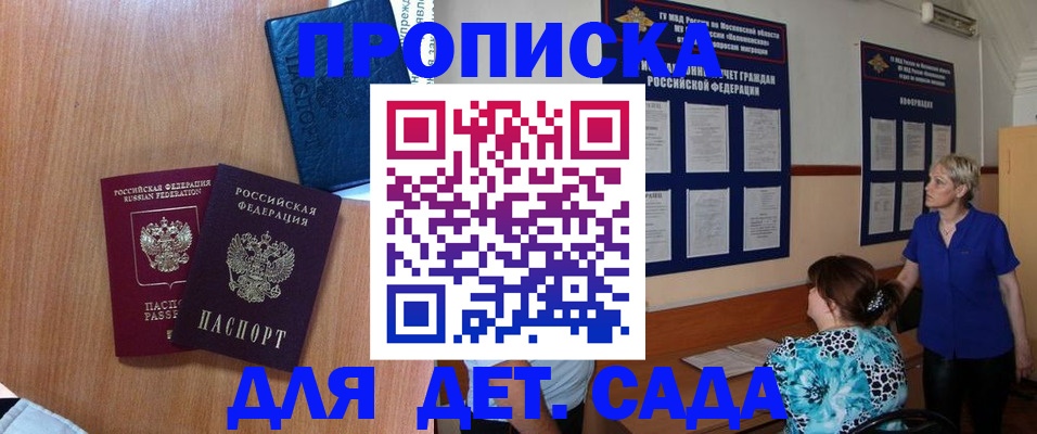 регистрация для дет. сада в Нижних Сергах