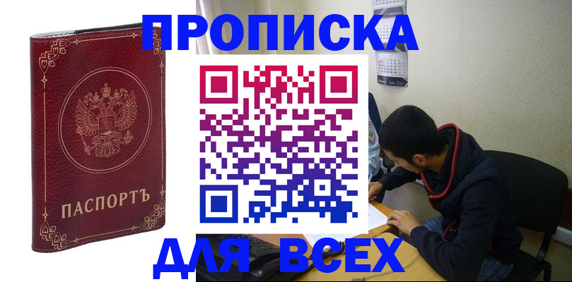 прописка ребенка в Нижних Сергах