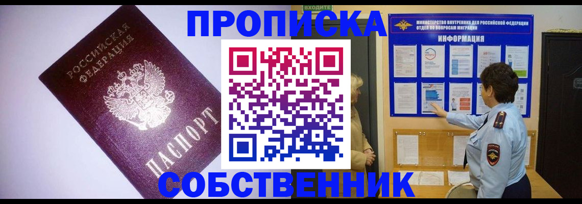 временная регистрация надежно в Нижних Сергах