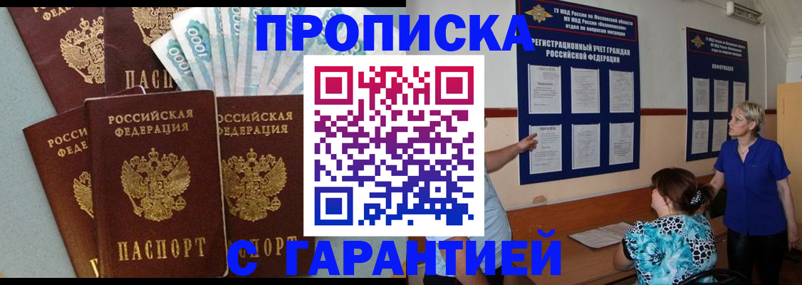 прописка ребенка в Нижних Сергах